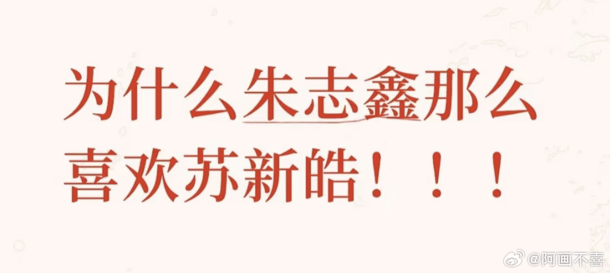 你说啊