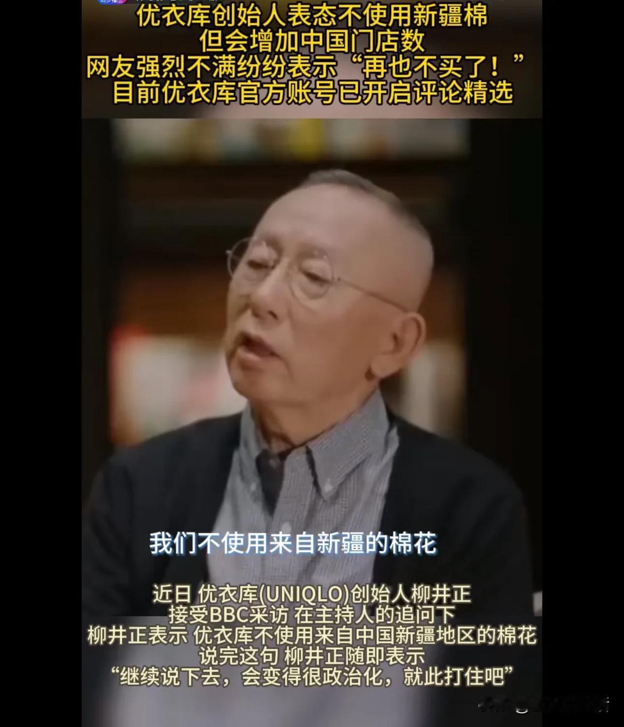 行了，优衣库，你可以滚出中国了！垃圾…
