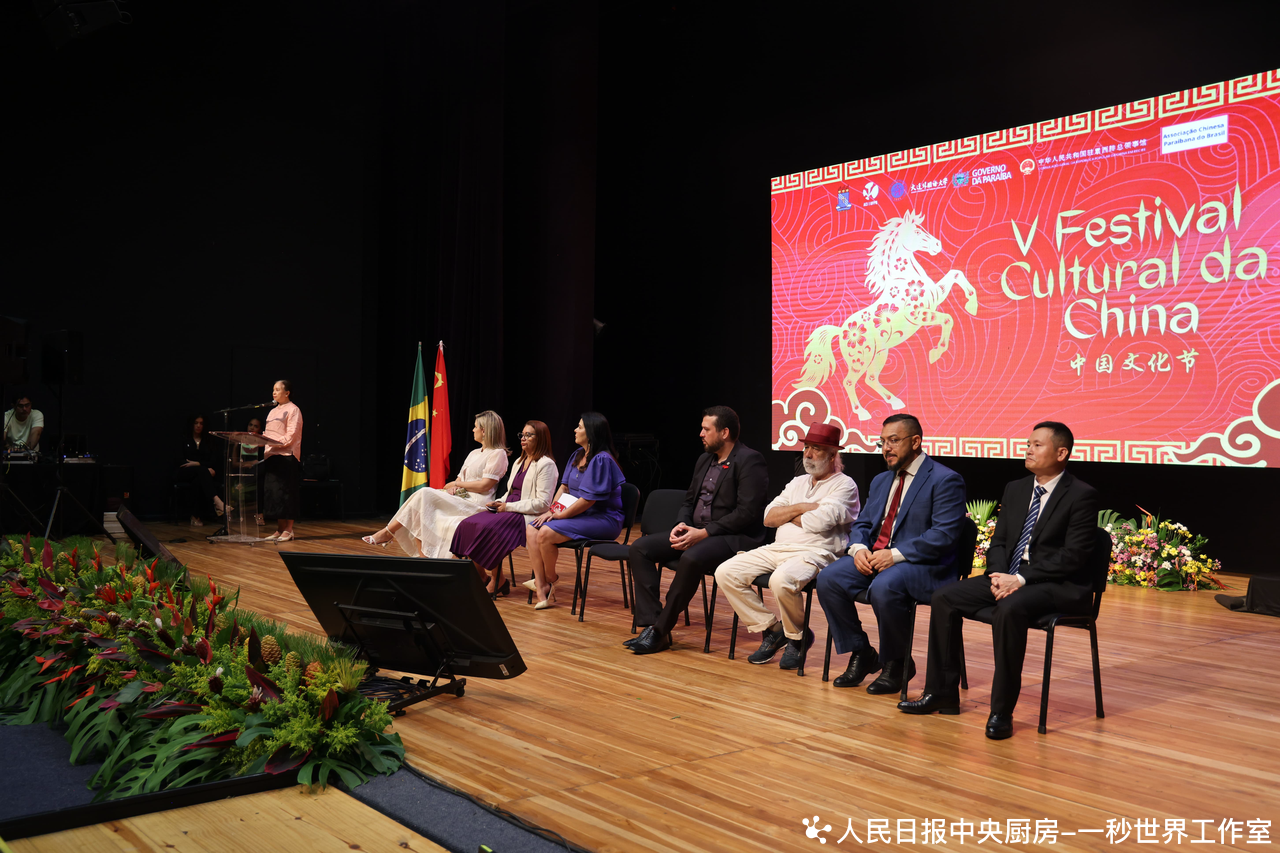 巴西举办第五届帕拉伊巴州中国文化节——“文化让我们紧密联系在一起”