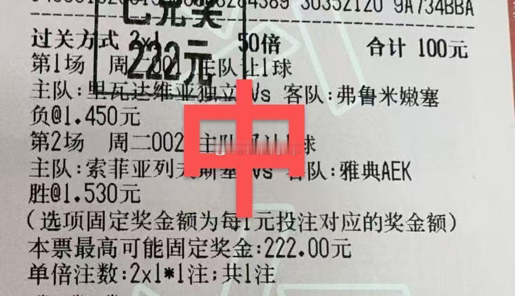 足球预测 状态逆天，昨日实弹成功拿下，索菲亚列夫斯基0‑0闷平雅典AEK，两队无