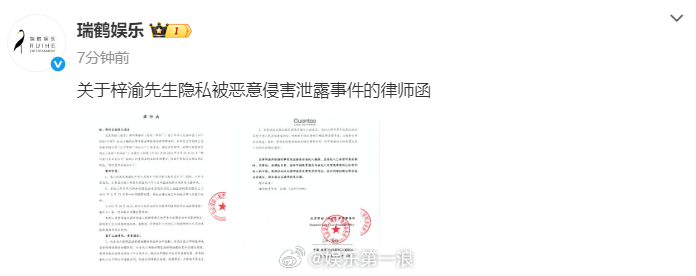 梓渝方就酒店监控泄露发律师函梓渝方律师函 ​​​​15日，发布“关于梓渝先生隐私