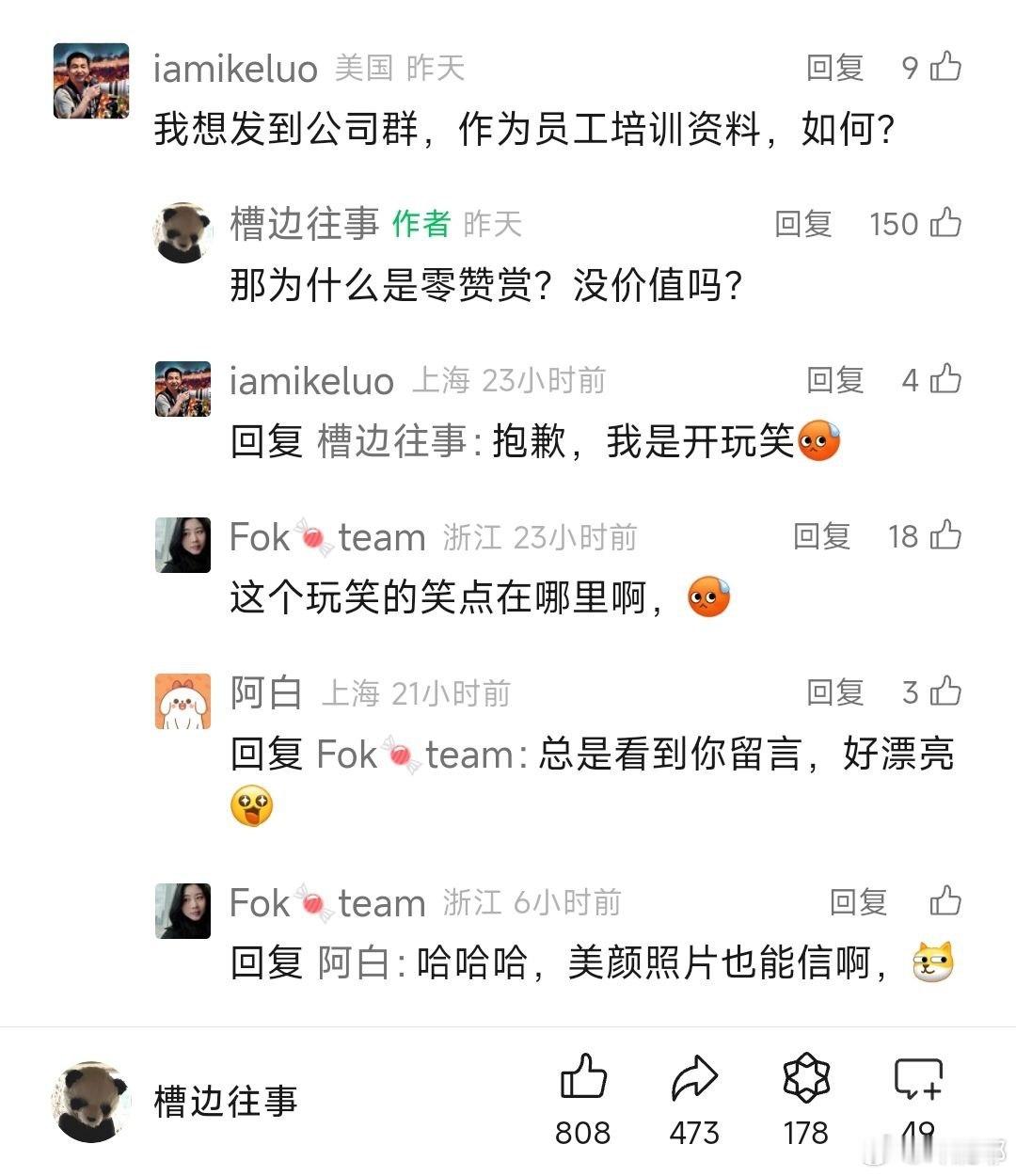 大家是都这样评价鞠婧祎[打call][打call] ​​​