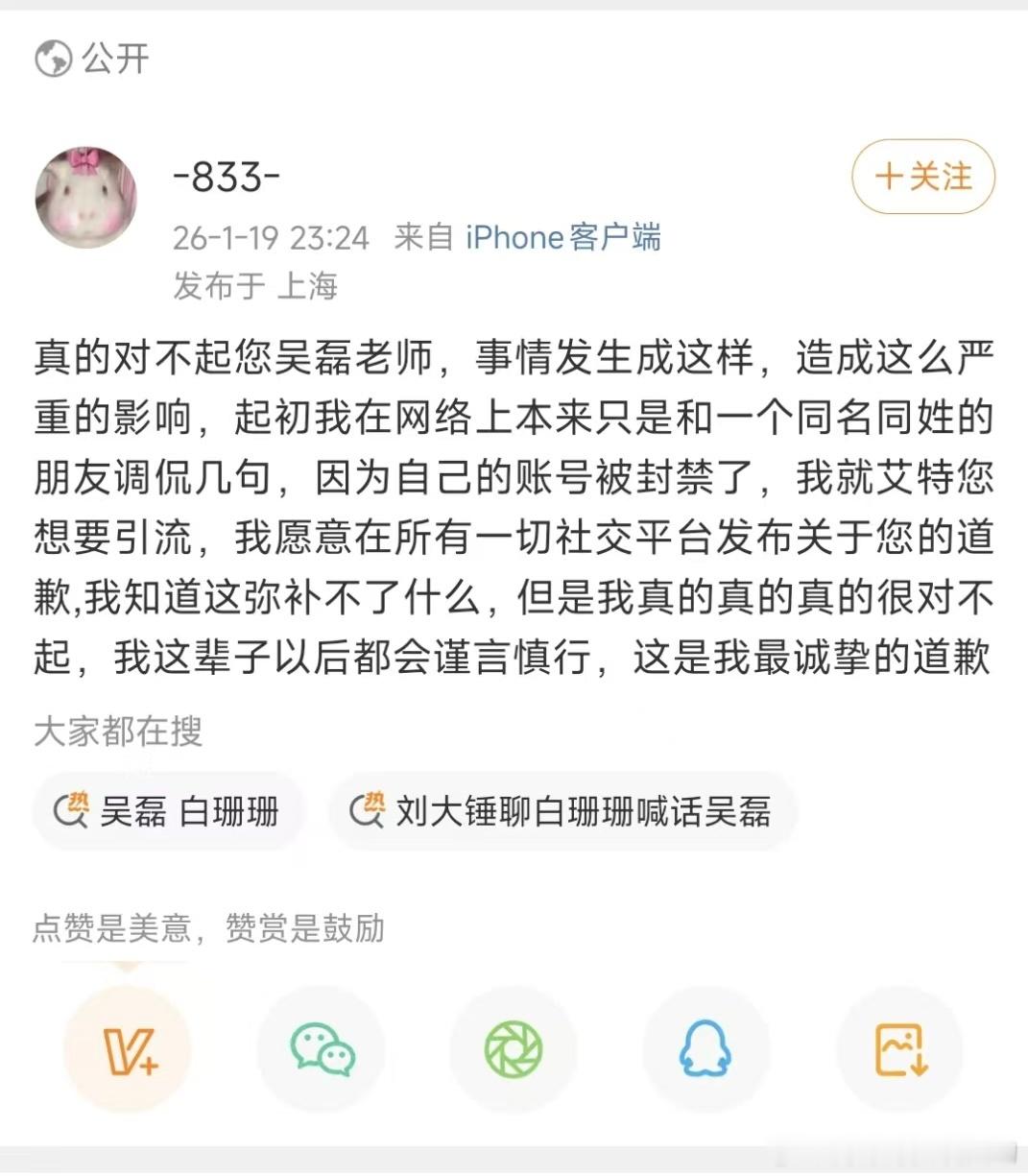 真的好讨厌。。永远不要用这种方式去造谣中伤别人，这样只会让真正遭受痛苦的人不被相