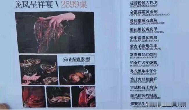 江西2599元一桌的婚宴，
上错一半主菜，
我看了下上错的菜单，
“石斑鱼”上成