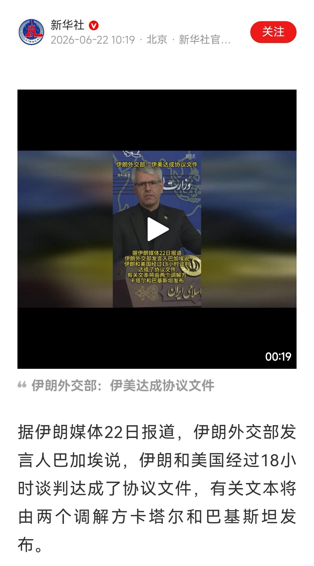 美国和伊朗，终于达成协议了，有一点意义吗？我们拭目以待！
