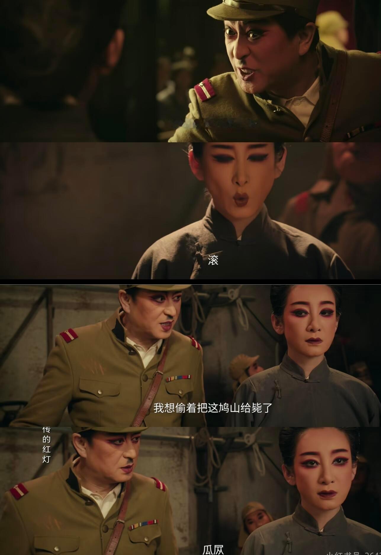 看张嘉益演鬼子王晓晨是笑场了吗 米兰（王晓晨饰）那个眼神，分明就是“我快忍不住了