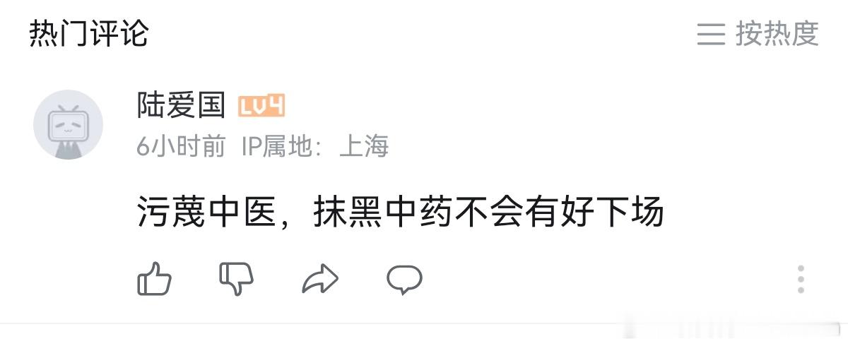 一个假中药吃撑的弱智[笑cry]#社会复杂性# ​​​