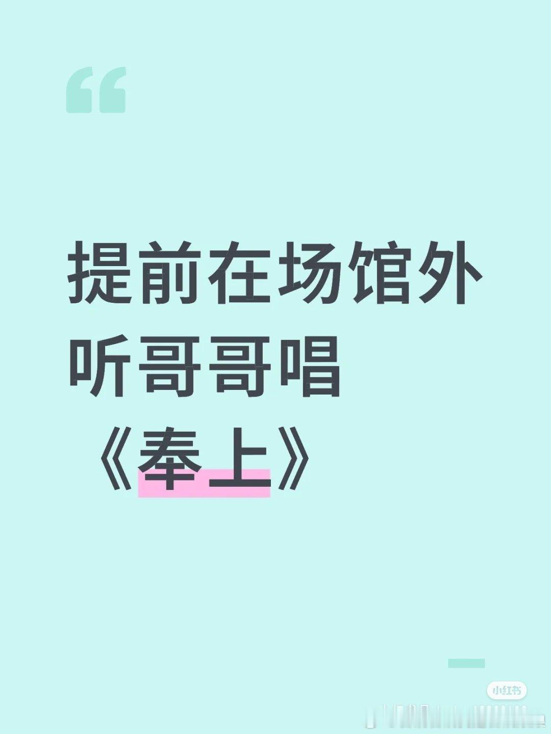 备好纸巾 ​​​