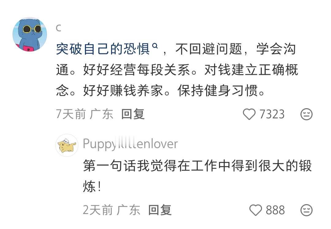 大家认为人生的主线应该是什么? 