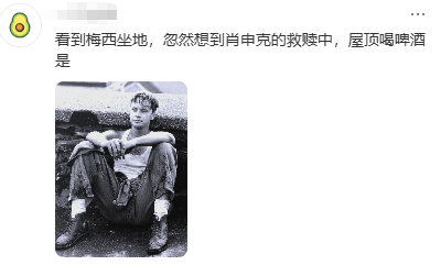 一众巨人搭建的防守壁垒没能困住皮球走向，梅西跳出常规思维束缚，用一脚传球击穿严密