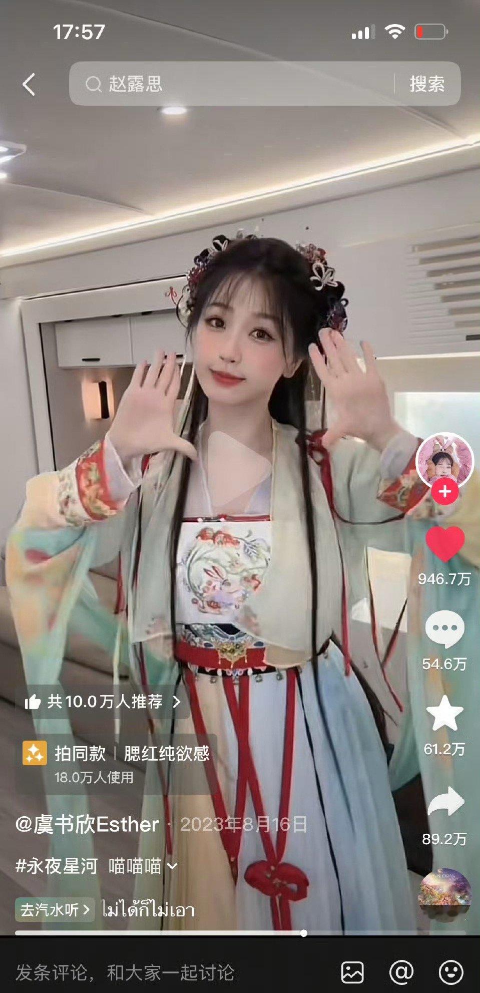 永夜星河就是虞书欣带火的呀，靠虞书欣的可爱唱跳吸引了一波路人 