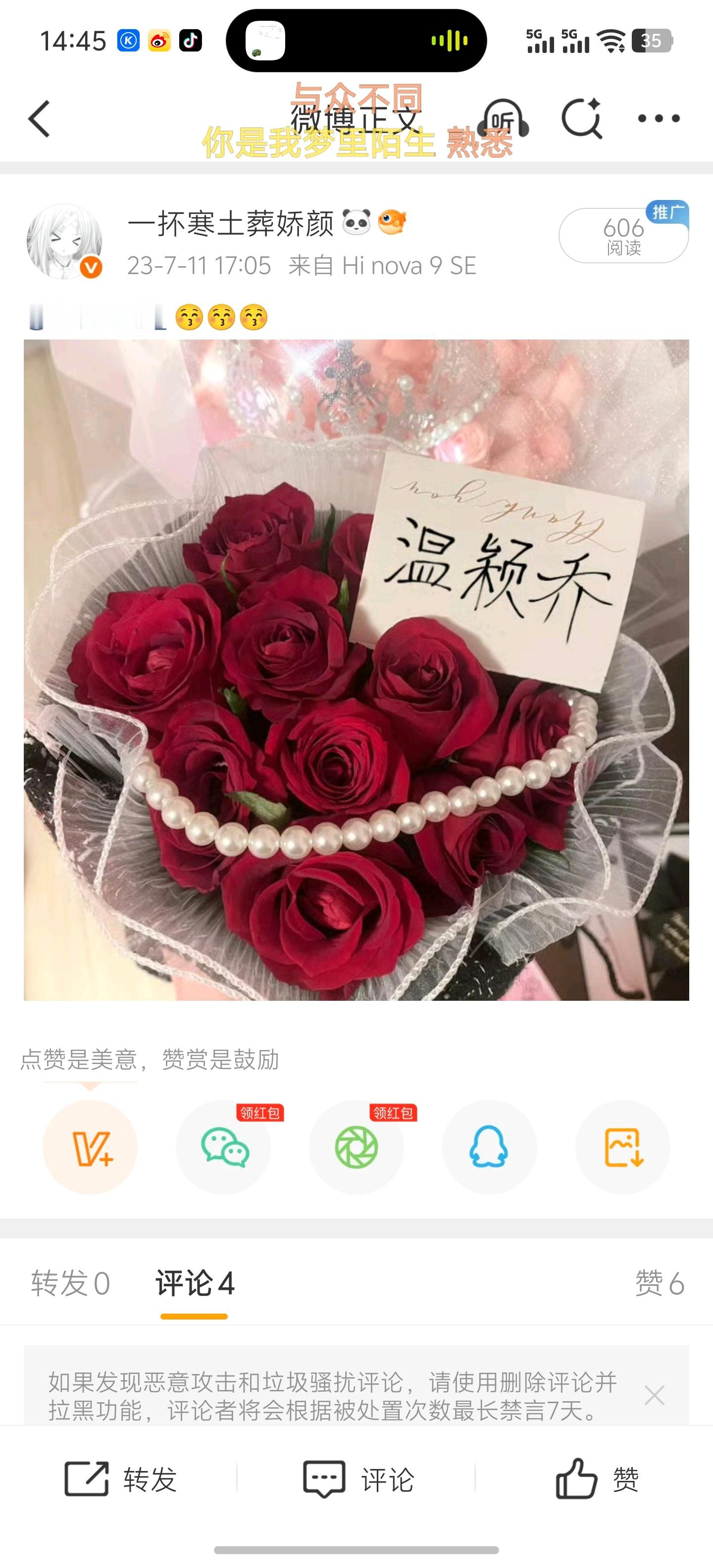 三年前的今天 这个暗恋我 