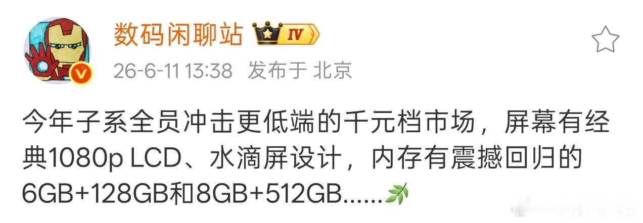 水滴屏、1080p LCD、6GB+128GB，多么熟悉的字眼，有没有种「爷青回