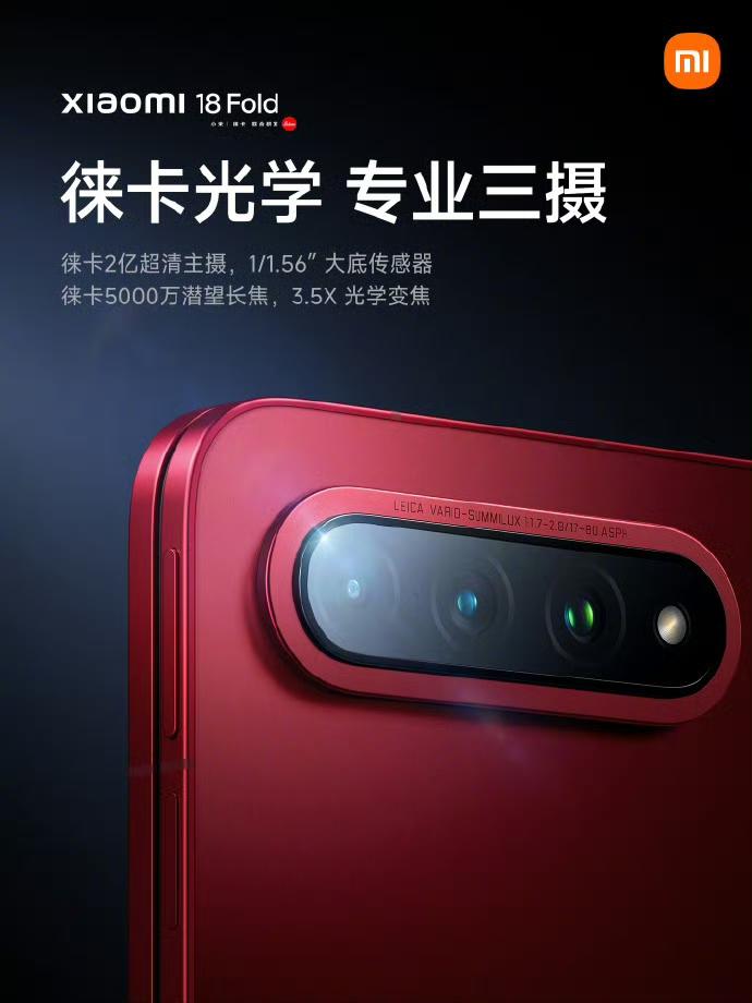徕卡全焦段三摄加持，小米18 Fold影像实力曝光！

小米定位顶级旗舰的折叠新