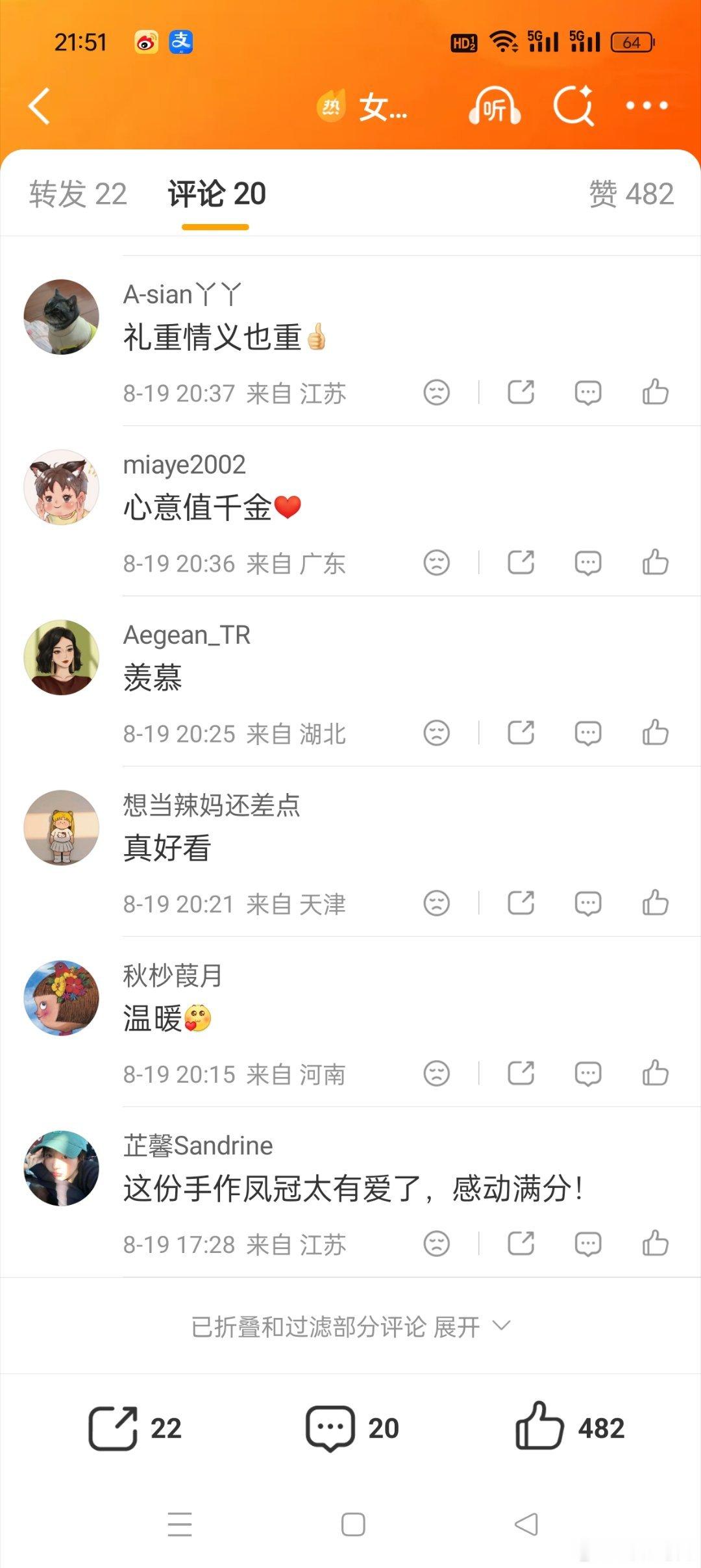 女子婚前收到家人手搓2斤凤冠泪崩在如今如此物欲横流的世道下，看到这么返璞归真的手