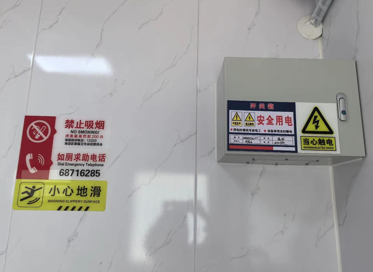 免费街边小公园里的公厕，安全感拉满。！无障碍坡道、紧急SOS呼叫、防滑防触电、母