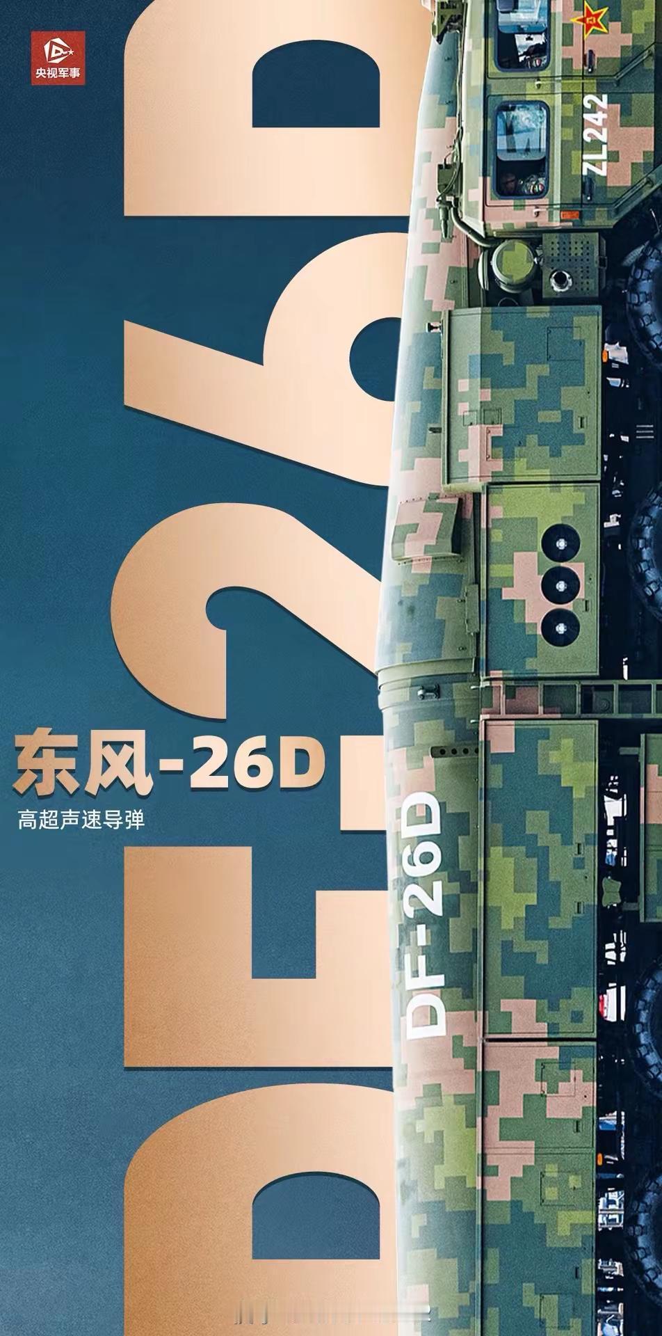 东风浩荡雷霆万钧