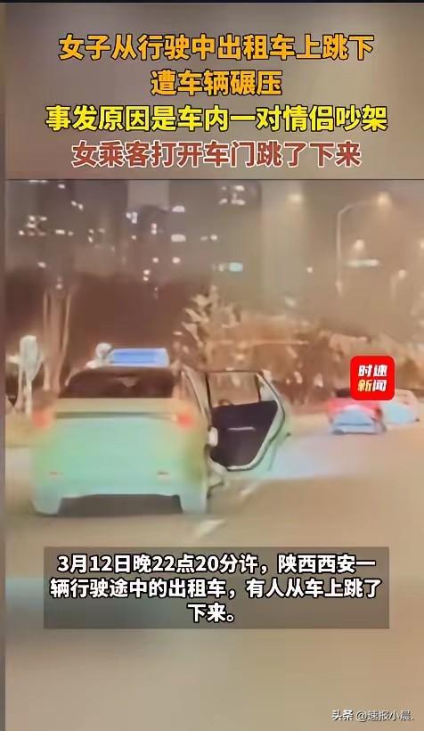 陕西西安，3月12号晚上十点多。一辆出租车在路上正常开着，后面跟着一辆车。后车司