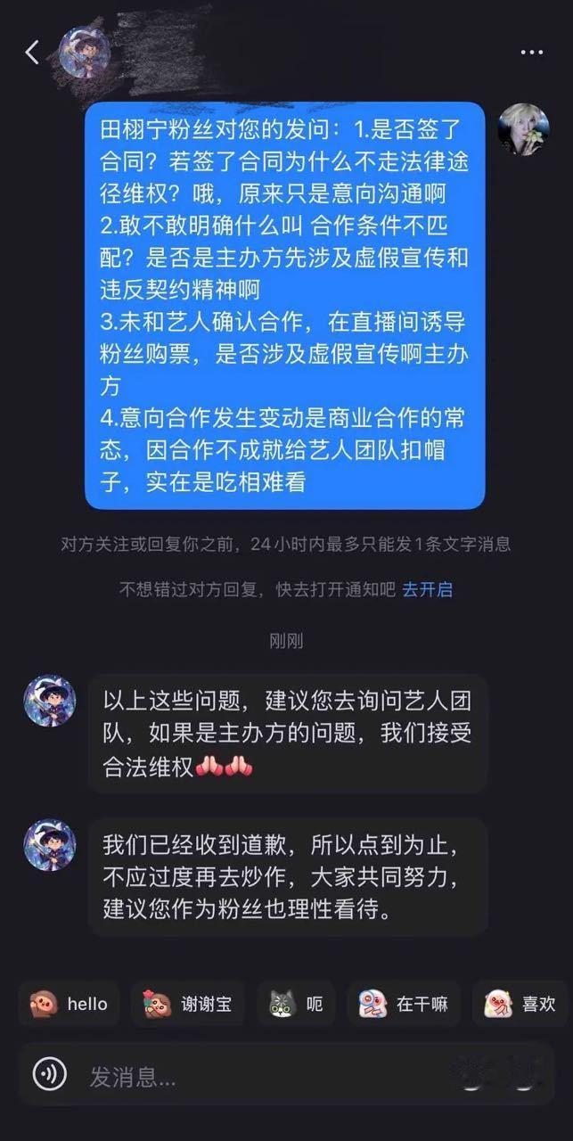 们柠檬水太有实力了吧，连官媒都敢胡乱攀咬，田老师实力不可小觑，根深蒂固，这是要上