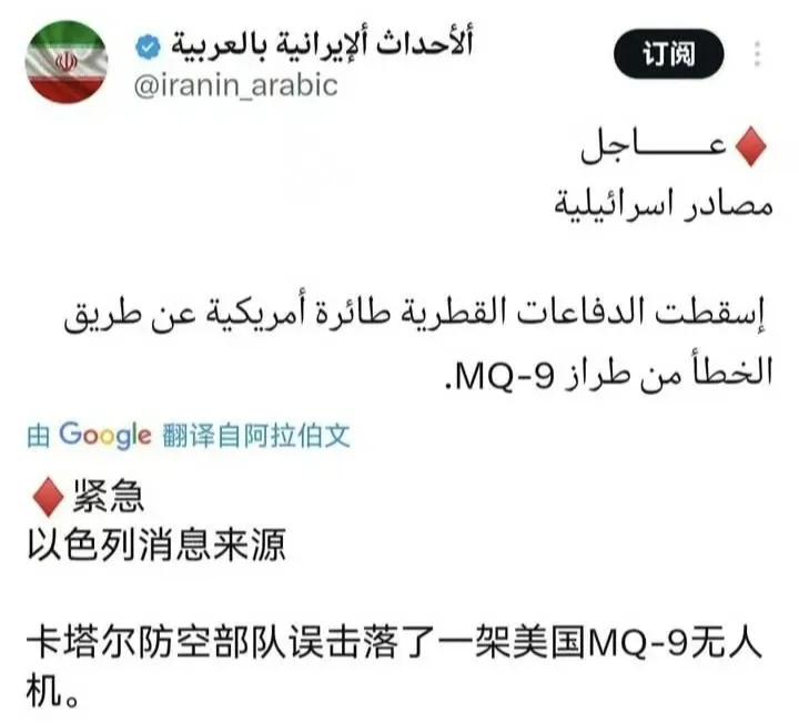 之前科威特空军一口气击落3架美军F-15E，现在卡塔尔又击落1架美军MQ-9无人