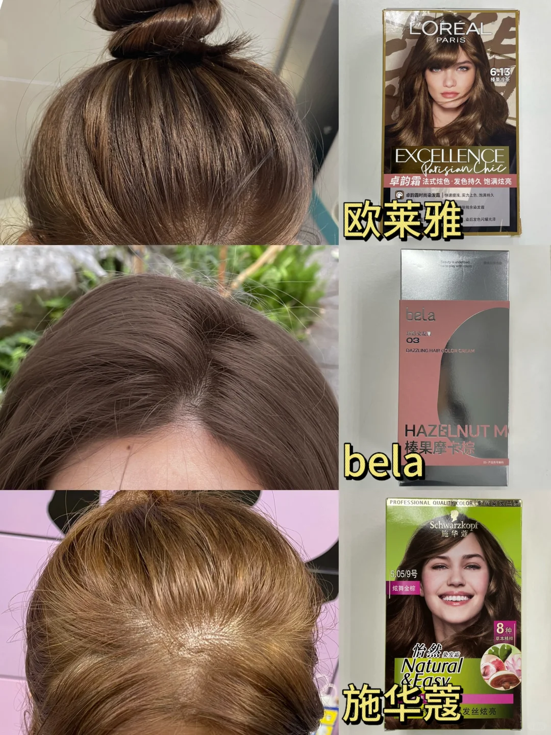 真实测评！热门亚麻棕染膏到底哪一个好看？