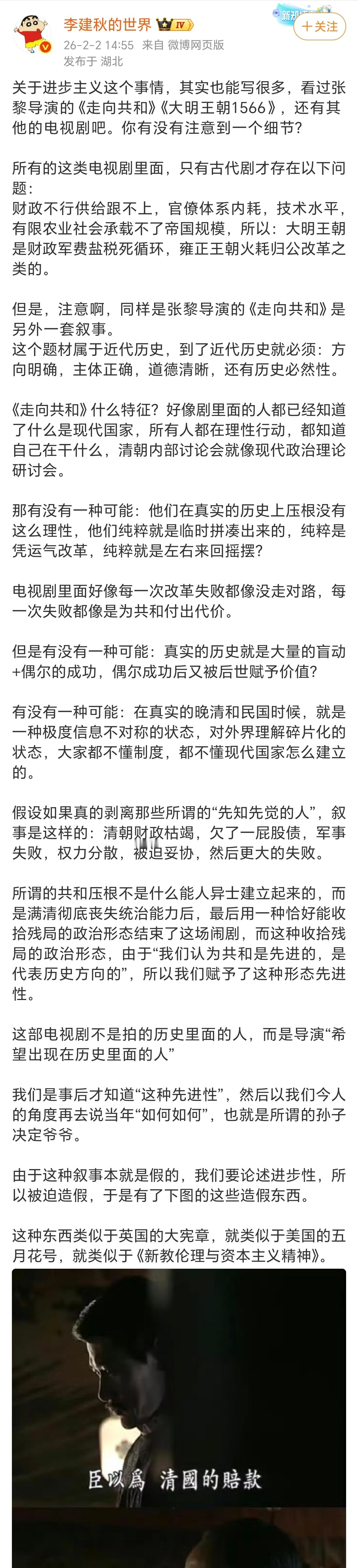 历史剧的理性，不过是后人给的滤镜罢了 