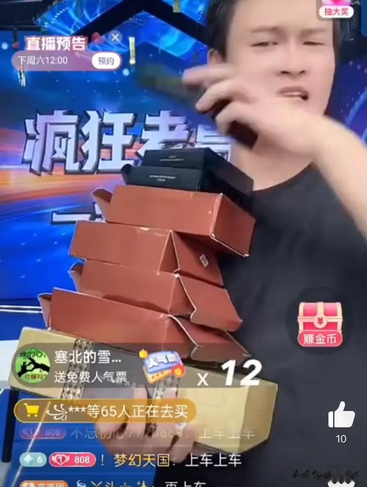 太原老葛怒摔手机，扬言不要天气丹300万坑位费就是为了打破机制！
 
老葛怒摔手