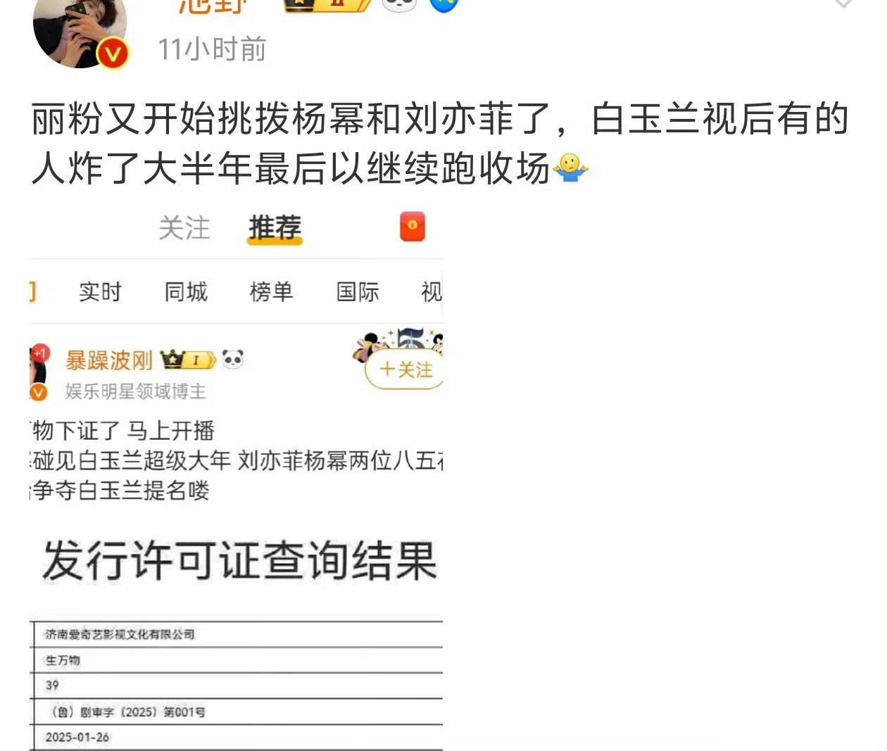 老咪十年不入主流桌 陪跑的机会都没得在我印象中她两不是丝过吗 麻风又爬墙了 果然