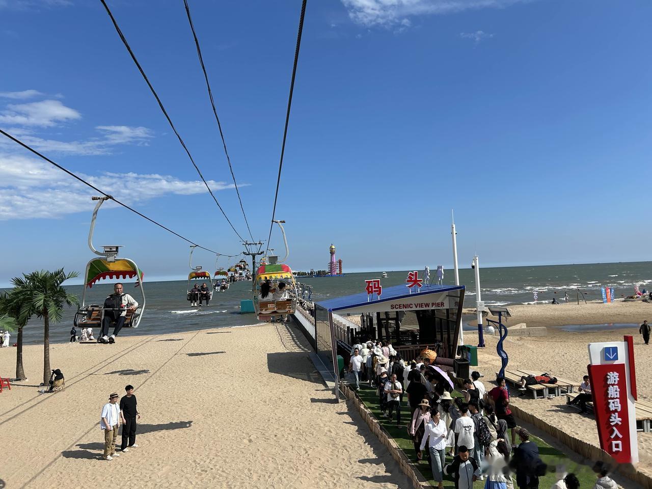 南戴河打卡

坐上跨海索道，和大海贴贴～脚下是海浪，眼前是蓝天，心情都变开阔了。