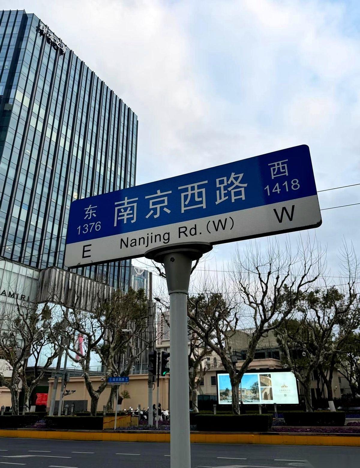 在上海，如果你和朋友约在“南京路”碰头，你们大概率会硬生生错开好几公里。网传有6