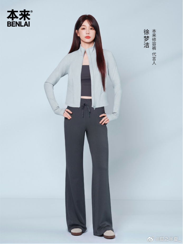 徐梦洁本来修容裤代言人 最近真的被徐梦洁刷屏！看了浪姐之后就被圈粉了，笑起来好有