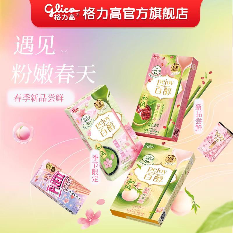 那个蓝莓口味的很好吃~ ​​​