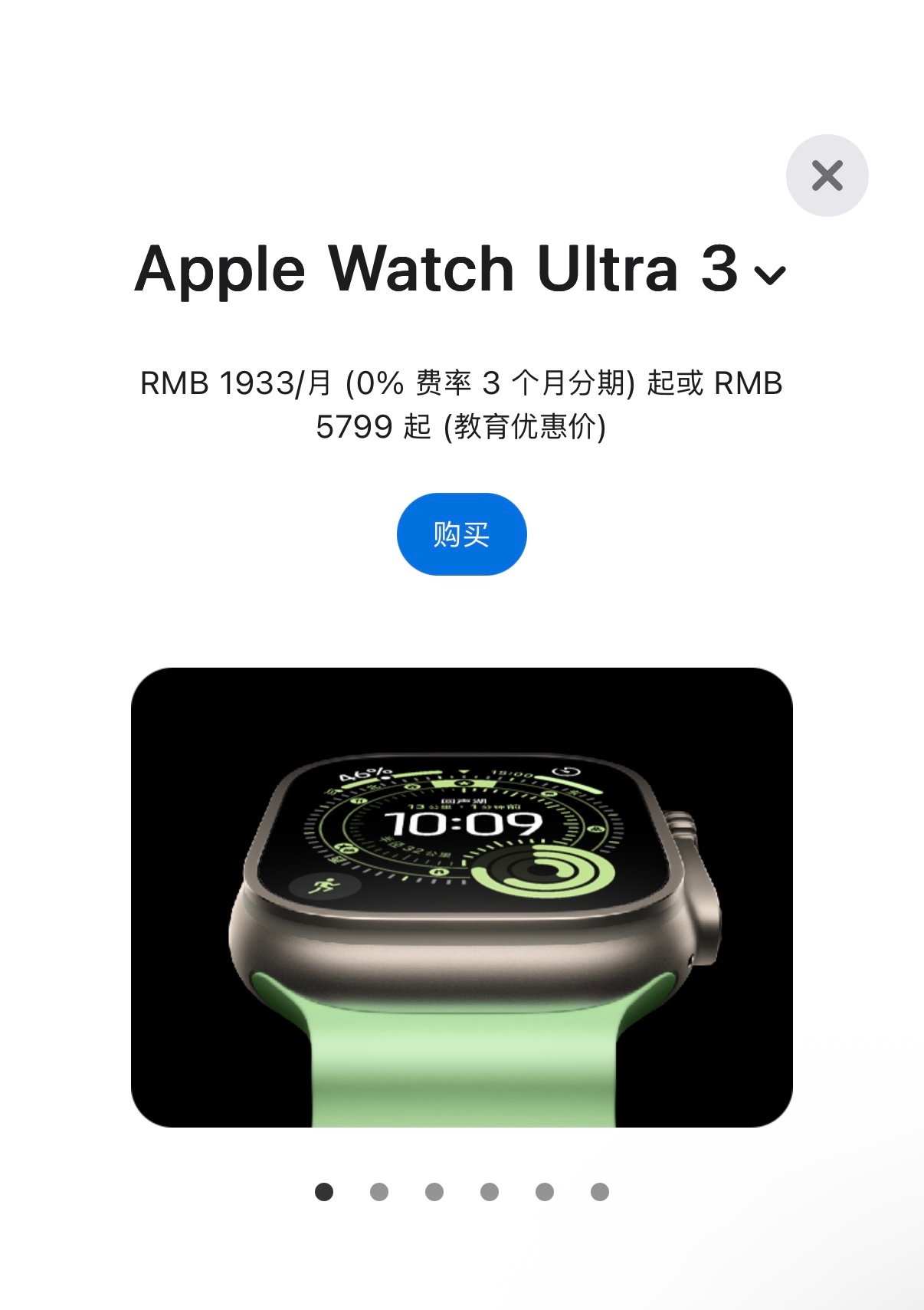 Apple Watch 支持苹果的教育优惠了高校学生和教育工作者都可以通过支付宝