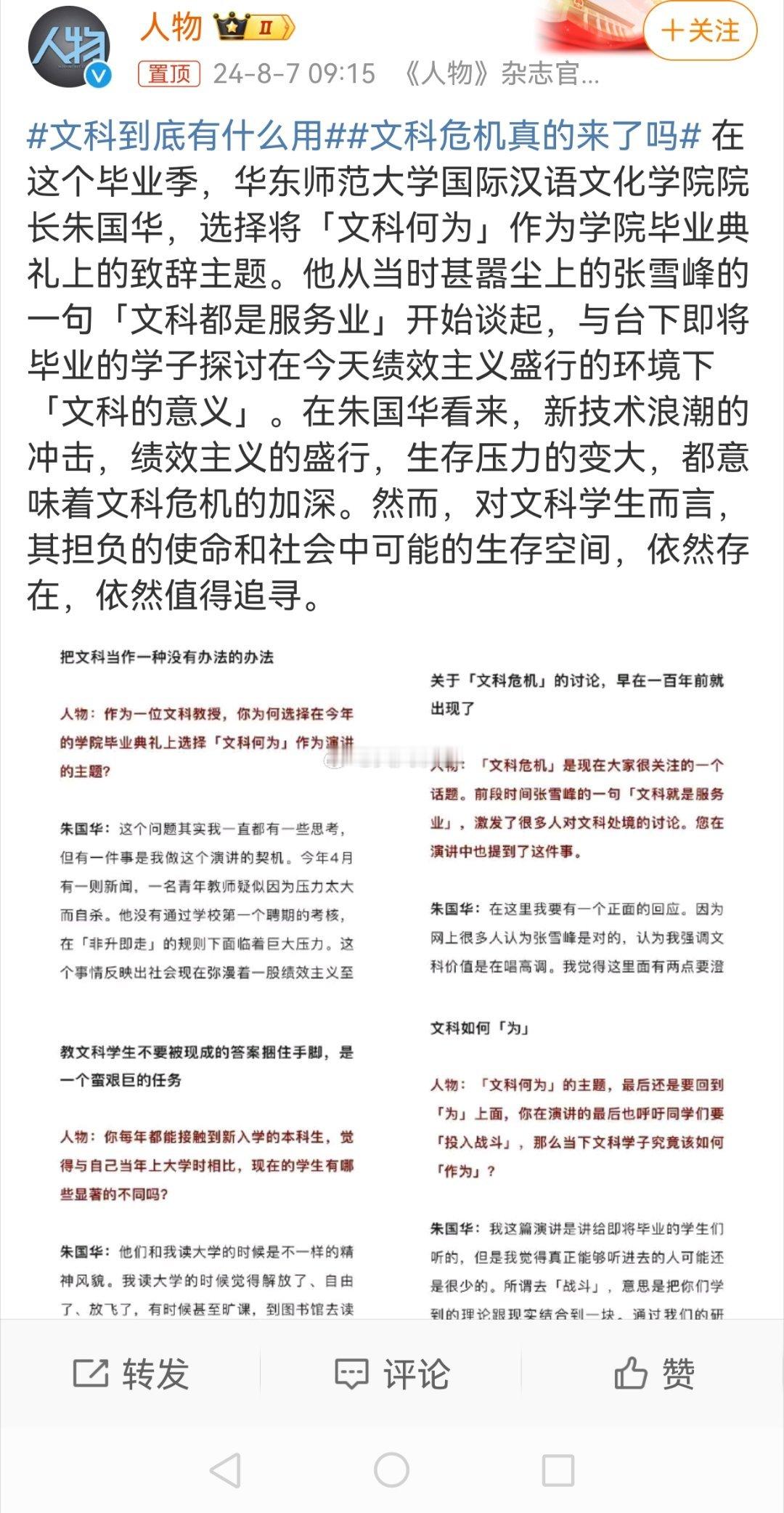 #文科危机真的来了吗#主要是理科生一样干文科，而文科生干不了理科。（真正成为文科