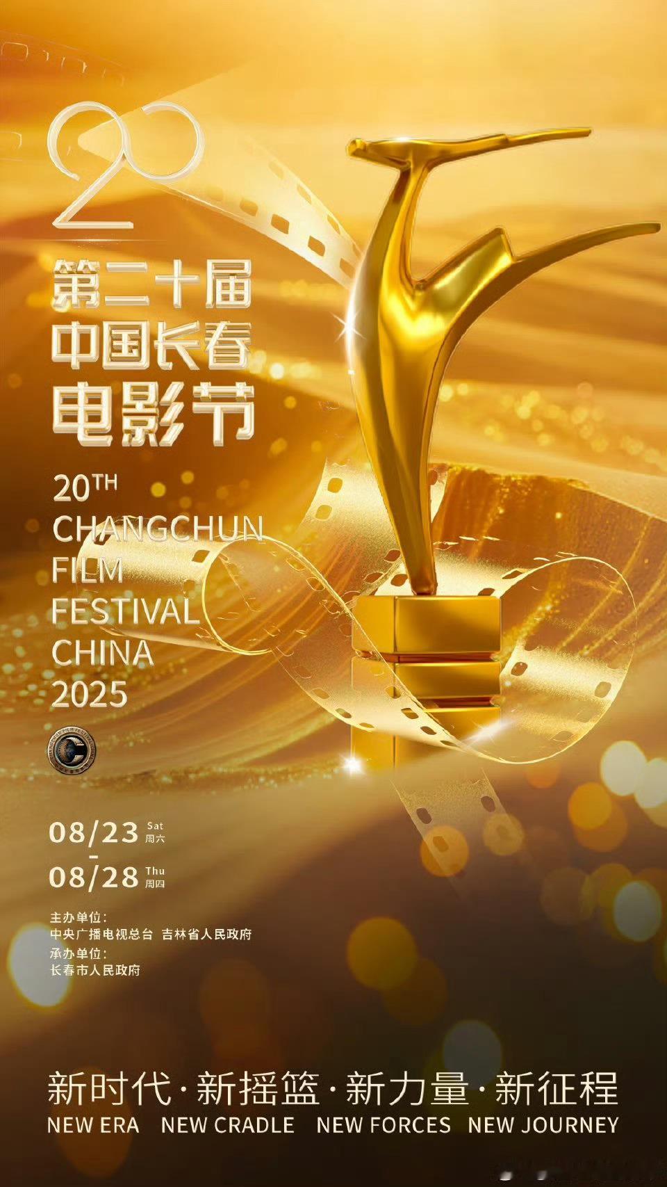赵丽颖主演的电影《浴火之路》入围第二十届长春电影节（金鹿奖），恭喜视后又获得一项