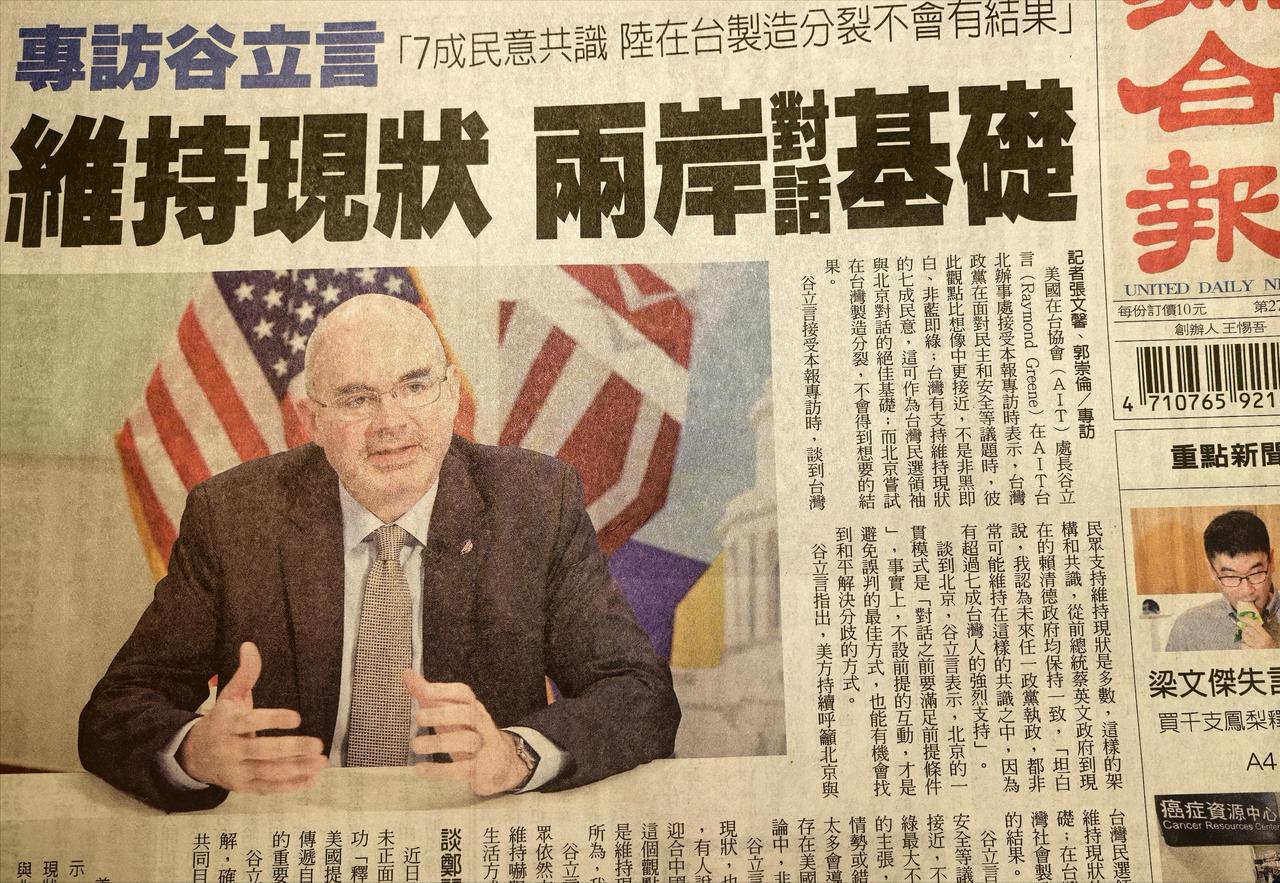 美方一席“维持现状有七成民意”的话，刚在台北大街小巷炸开了锅。

6月，AIT台