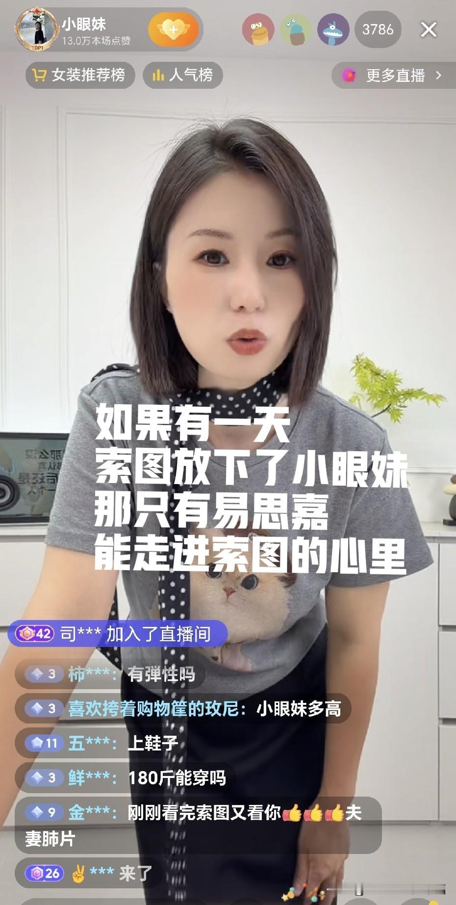 除了小眼妹，易思嘉独一无二！索图独给她两年的期许！足以说明一切！

索图身边有很