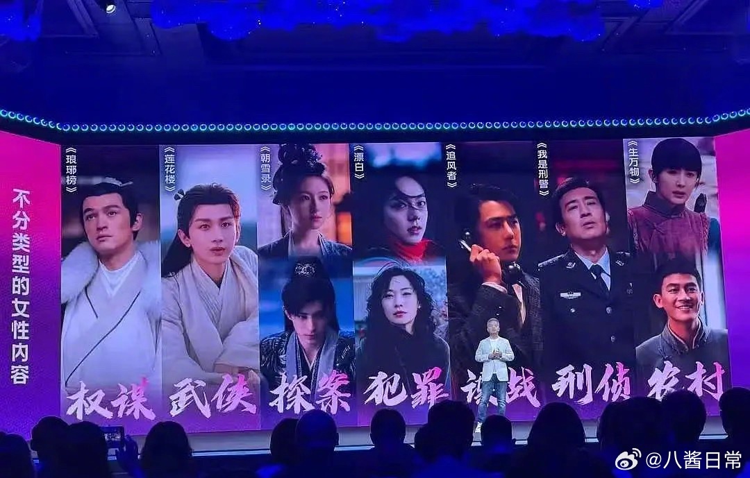 爱奇艺各题材代表剧集权谋《琅琊榜》武侠《莲花楼》探案《朝雪录》犯罪《漂白》谍战《