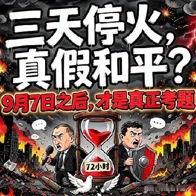 美国多方斡旋推动的俄乌三天停火，终究没能拦住俄军导弹的正常发射，只是导弹刻意避开