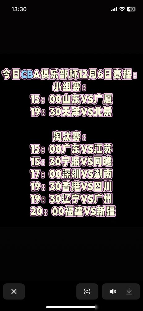 今晚7：30，俱乐部杯赛版本的“辽粤大战”即将上演，不过这次不是辽宁队和广东宏远