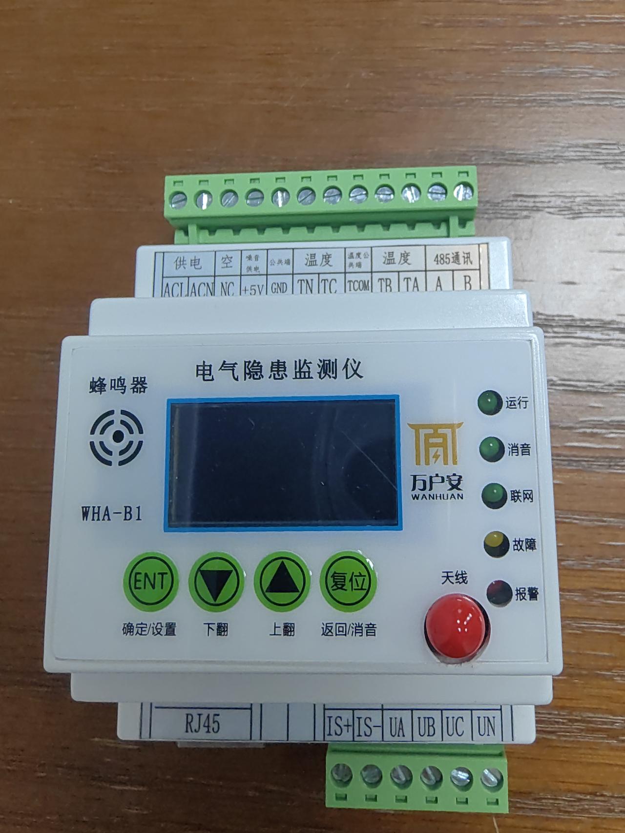 电工现有的工具基本上都没有智能化的功能，包括24小时不间断监测数据的工具，而现在