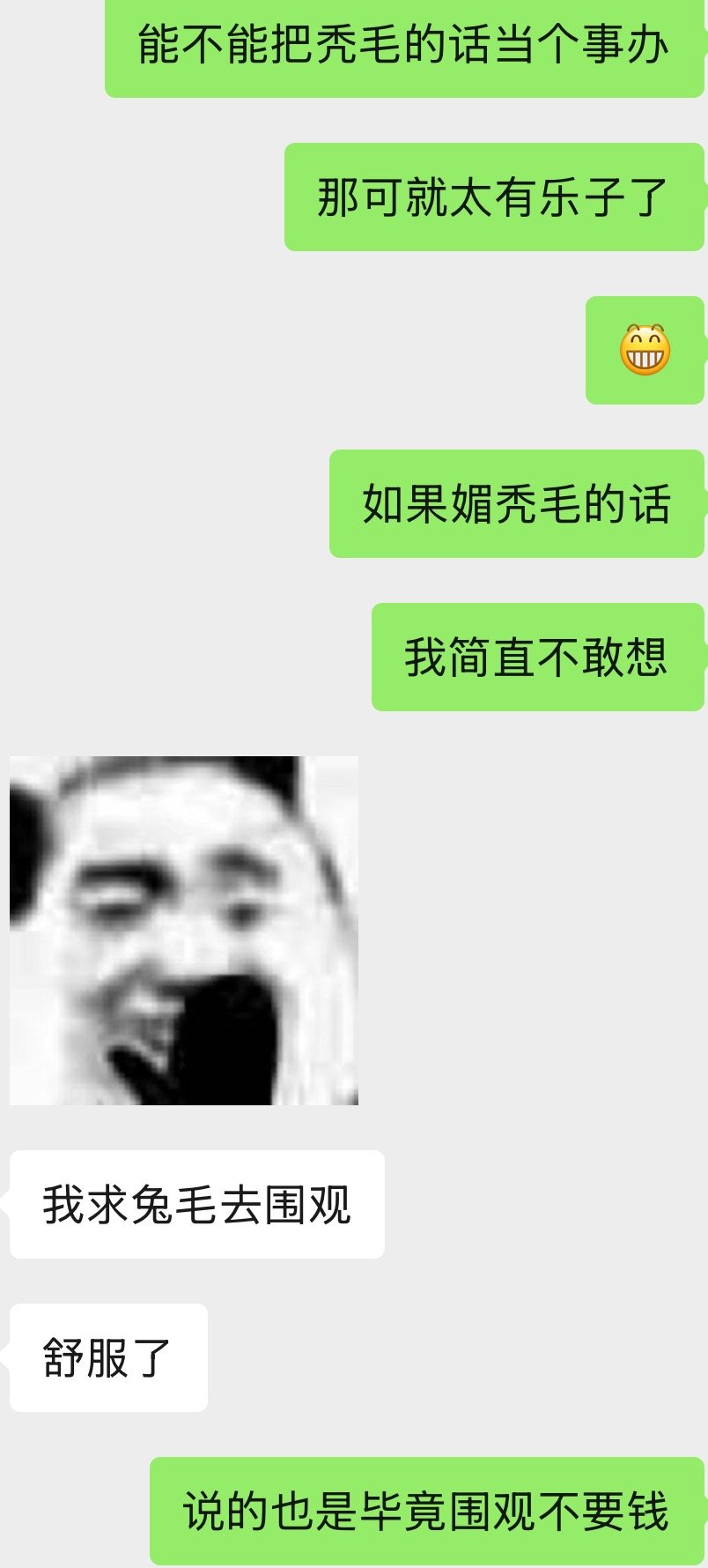 我简直不敢想