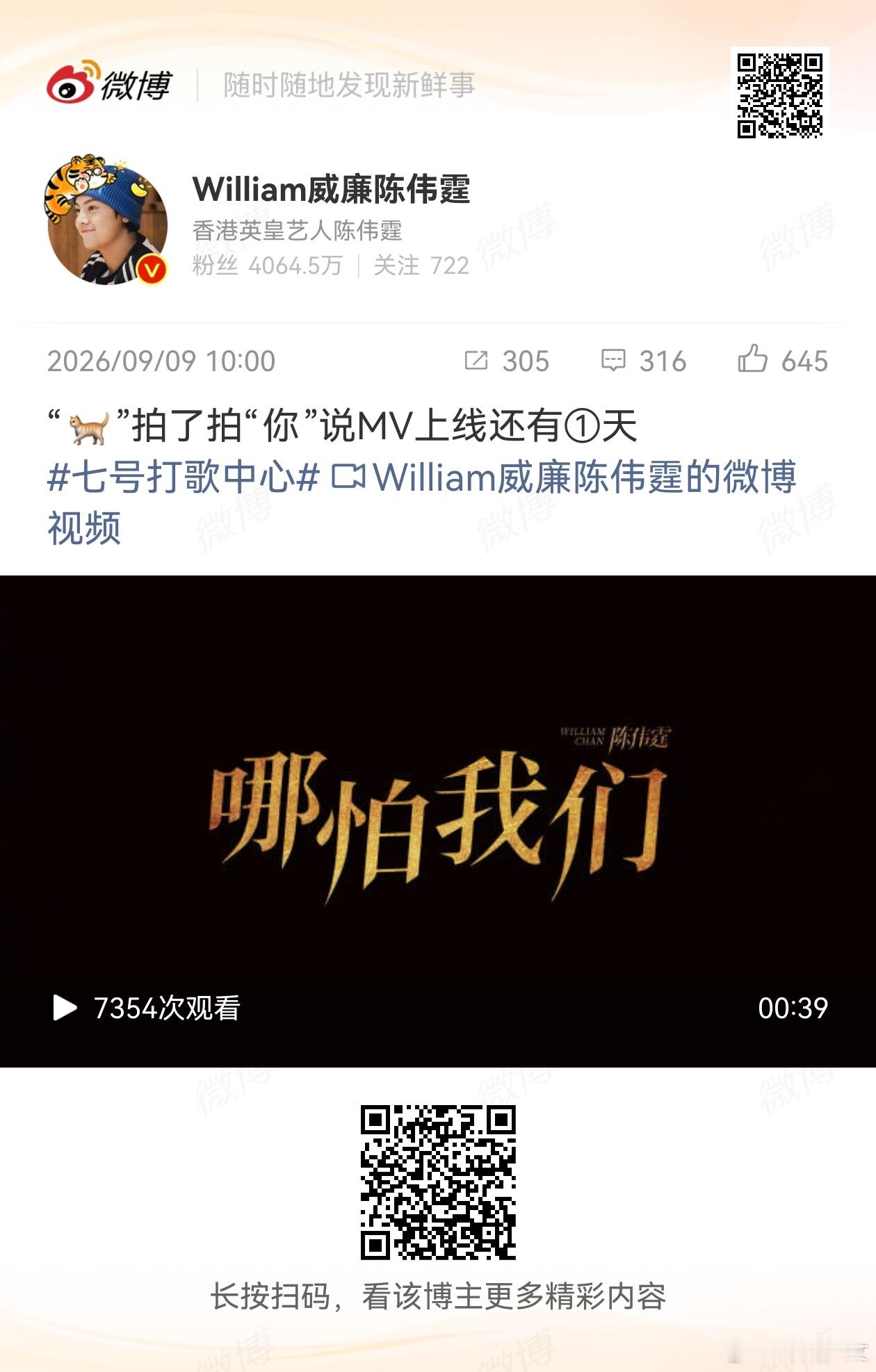陈伟霆新歌mv预告短短预告信息量满满，氛围感与故事感兼具，从画面就能感受到歌曲的