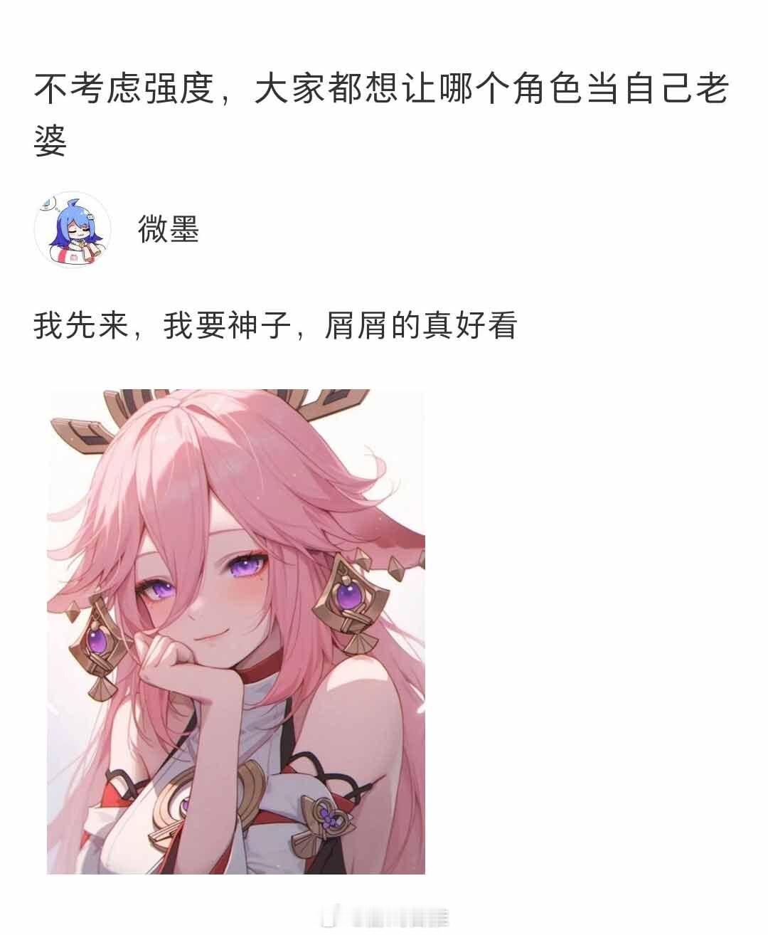 不考虑强度，大家都想让哪个角色当自己对象？[doge]#原神# ​​​