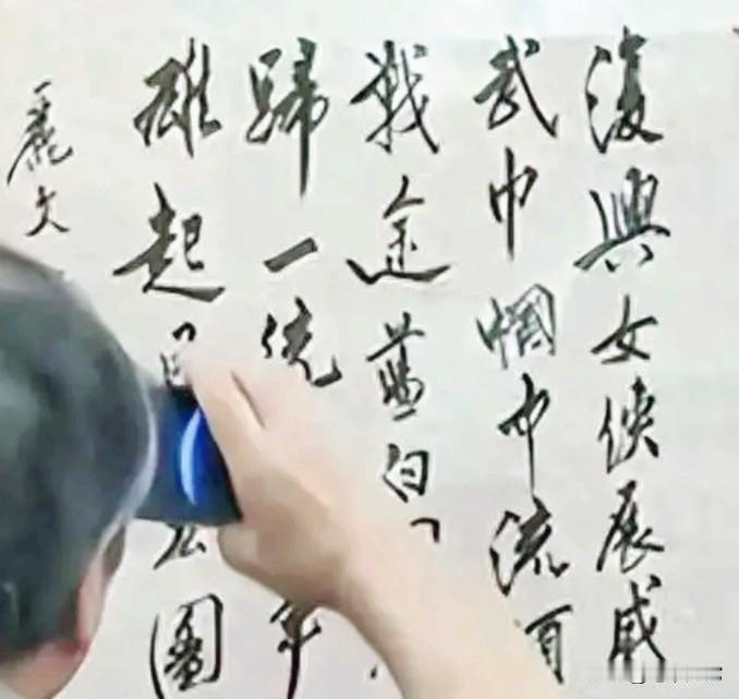 昨天拍到幅郑丽文的书法作品，虽然功力不浅，但文化气质很弱