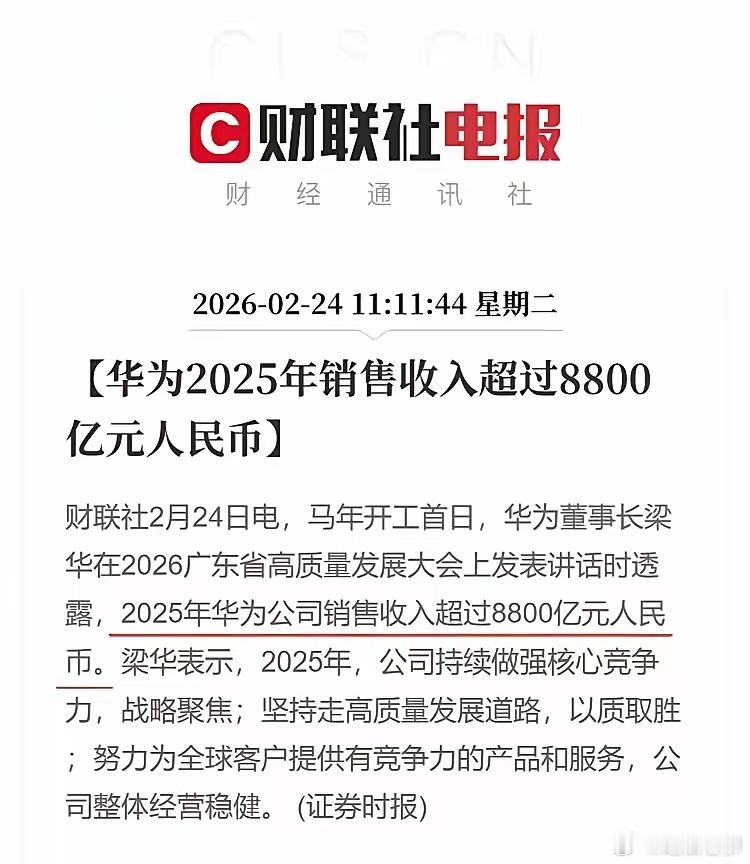 华为六年来的收入变化，即将重返巅峰，老美制裁了个寂寞，反而让华为放开手脚，变得更