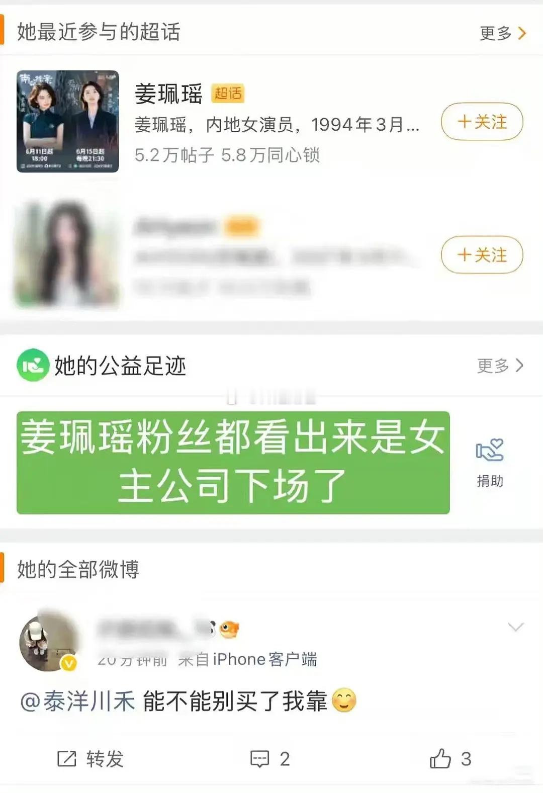 南部档案女主自己粉丝都看出来了。 其实张海琪人设很吃香，这剧挺圈粉的。 现在剧粉