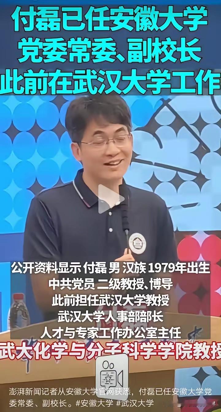 该谴责的应该是付磊：武大教授、博导、人事部长，现已调任安徽大学副校长。
曾梦琪什