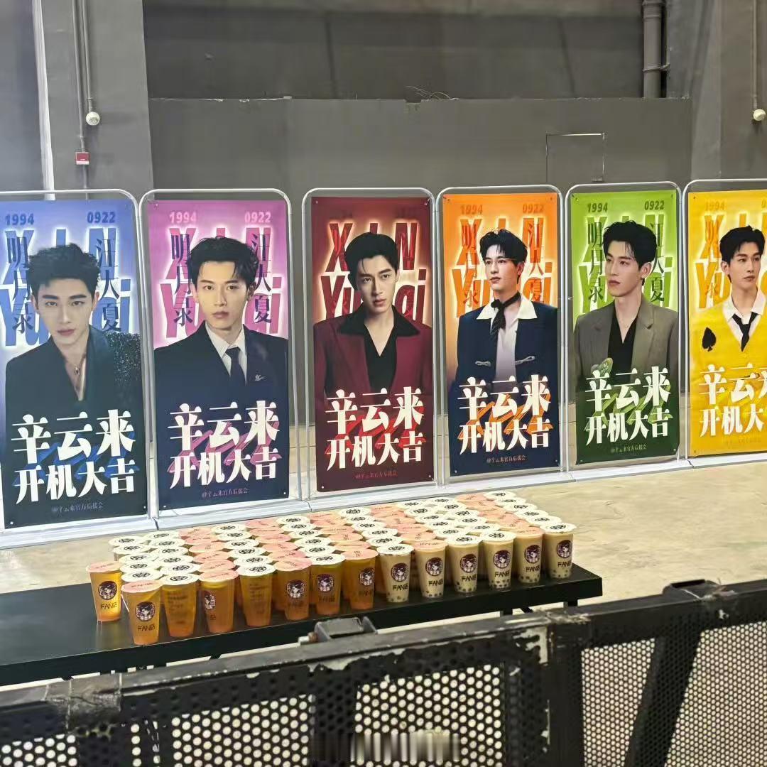 辛云来明月录开机应援 ​​​辛云来开机应援来啦～拍摄顺利！ ​​​