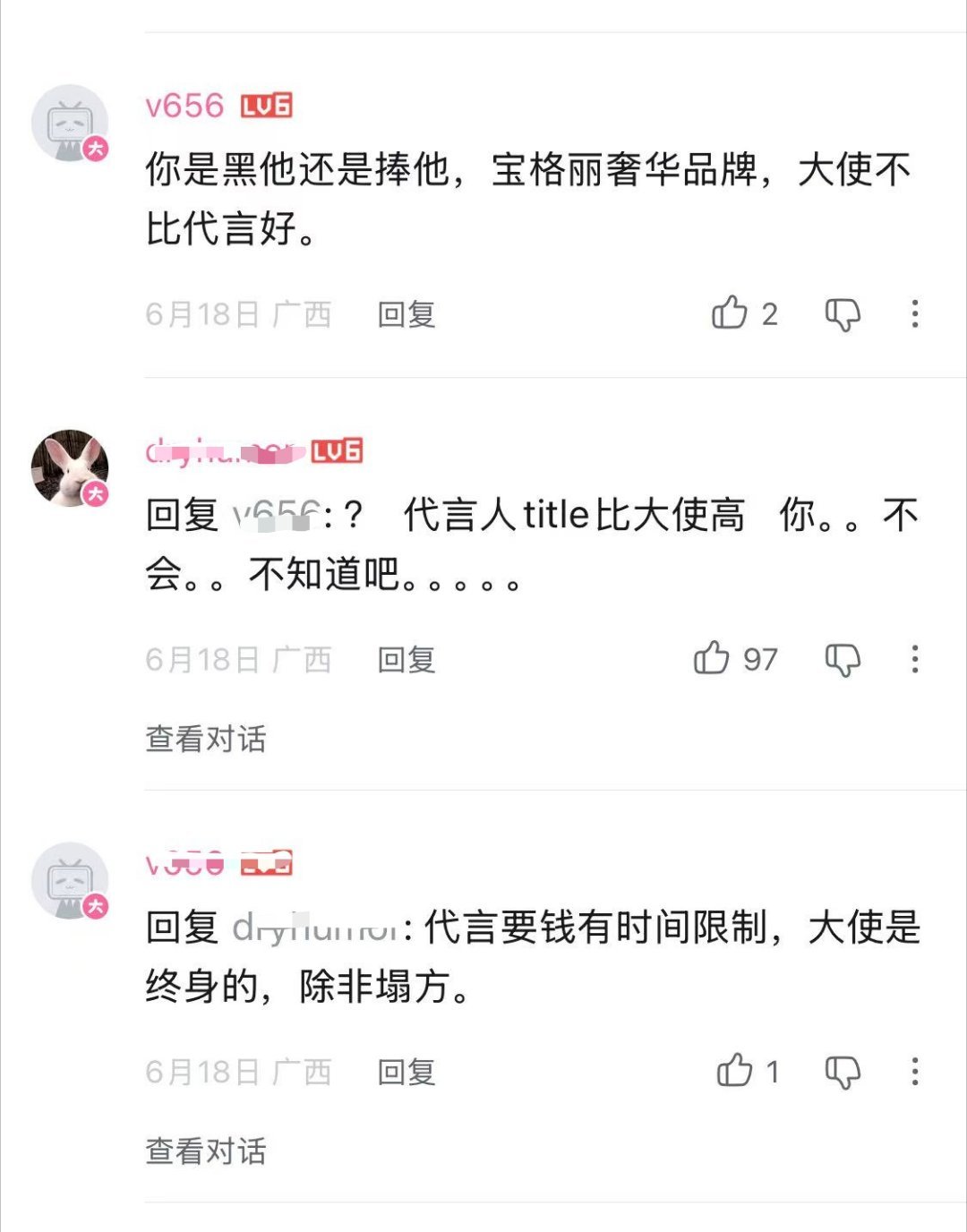 “代言要钱有时间限制，大使是终身的，除非塌方”…………怪不得批发大使狂成这样，救